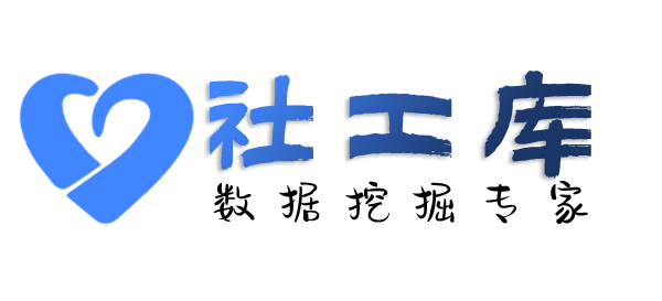 社工库查嫖妓